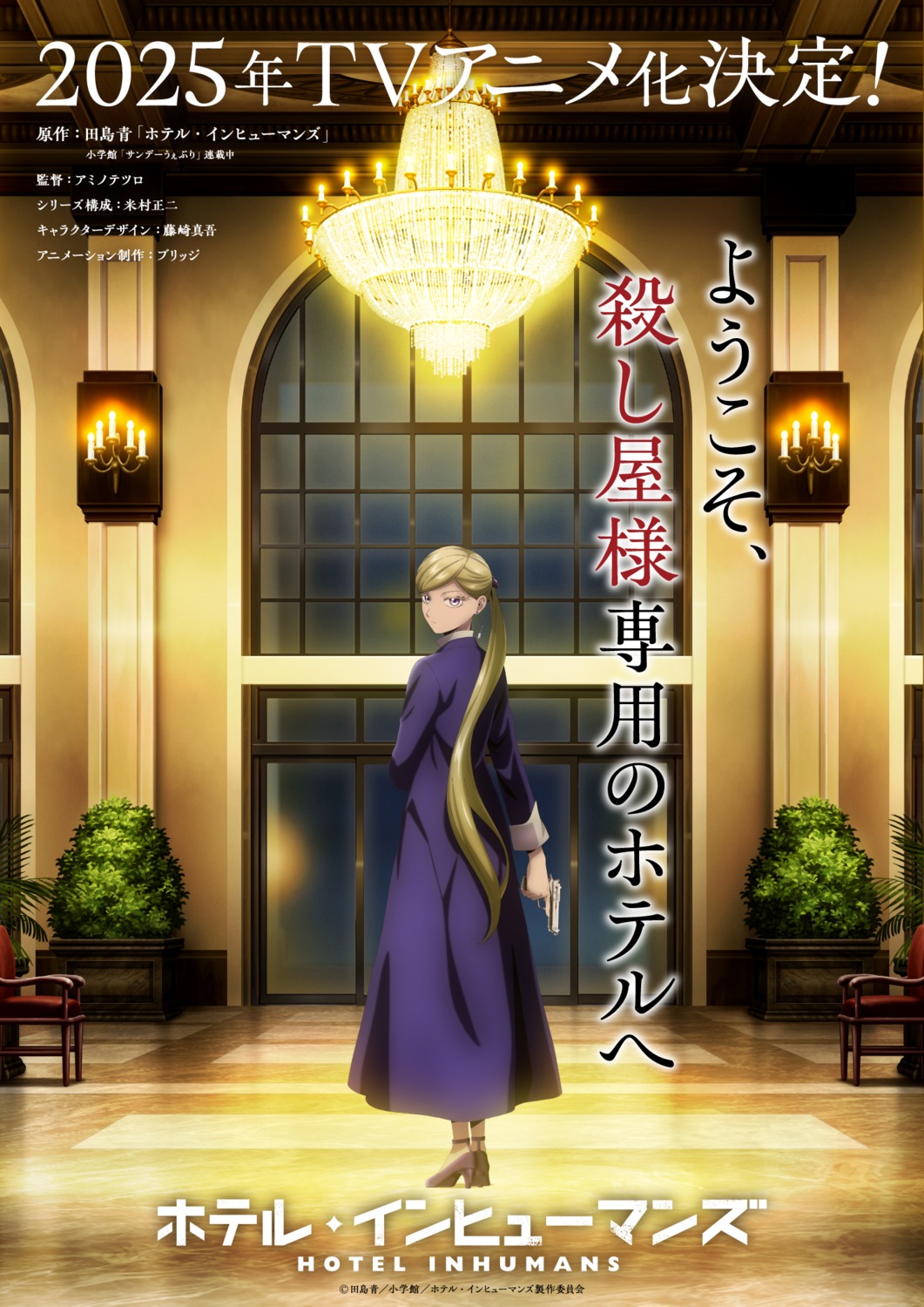 gun, haizaki_sara, heels, hotel_inhumans, tagme