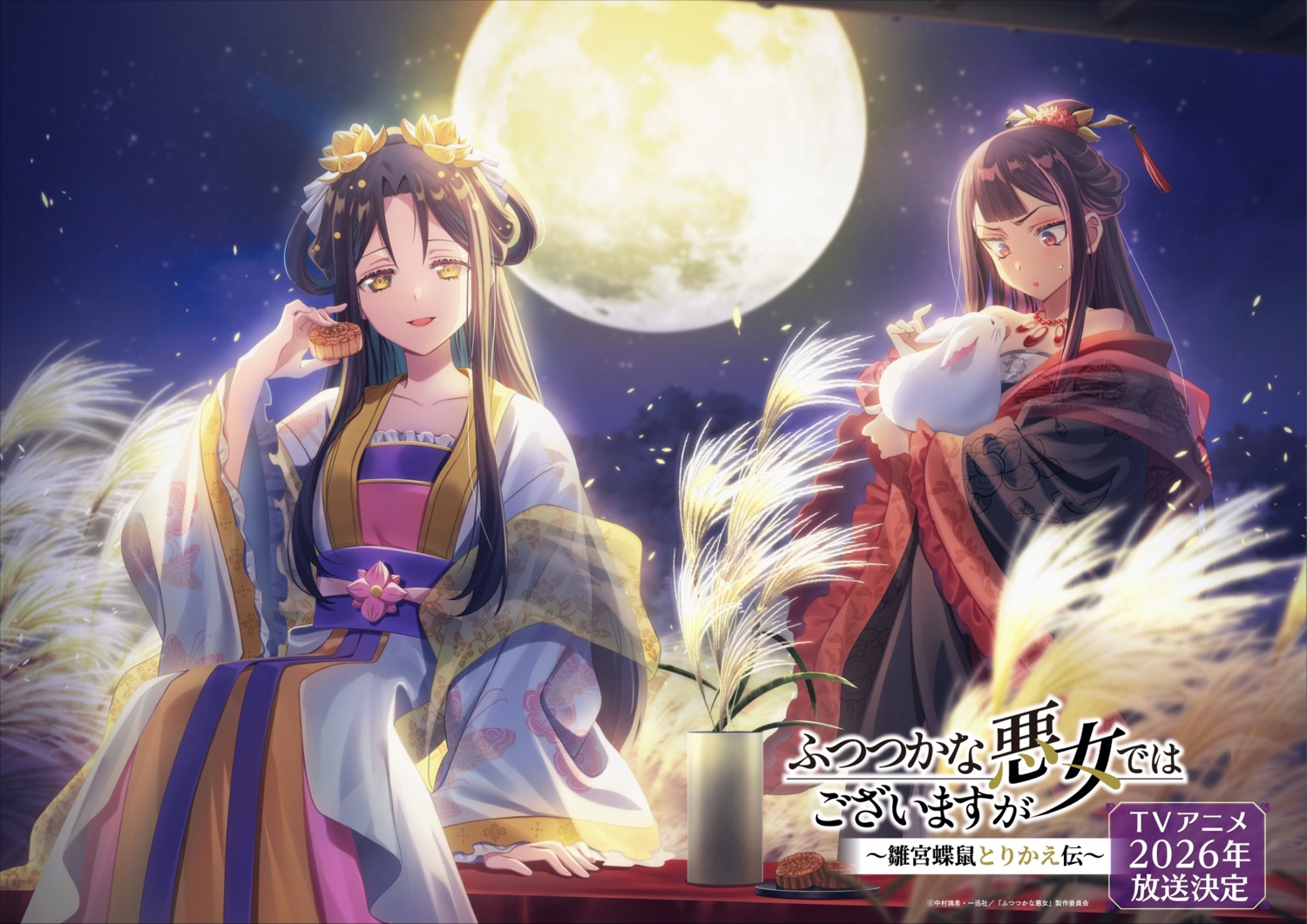 asian_clothes, futsutsuka_na_akujo_de_wa_gozaimasu_ga_-suuguu_chouso_torikae_den-, kou_reirin, no_bra, shu_keigetsu, tagme