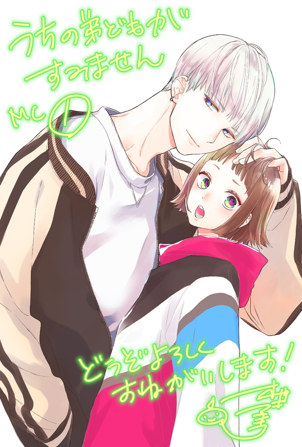narita_gen, narita_ito, ozaki_akira, uchi_no_otouto-domo_ga_sumimasen
