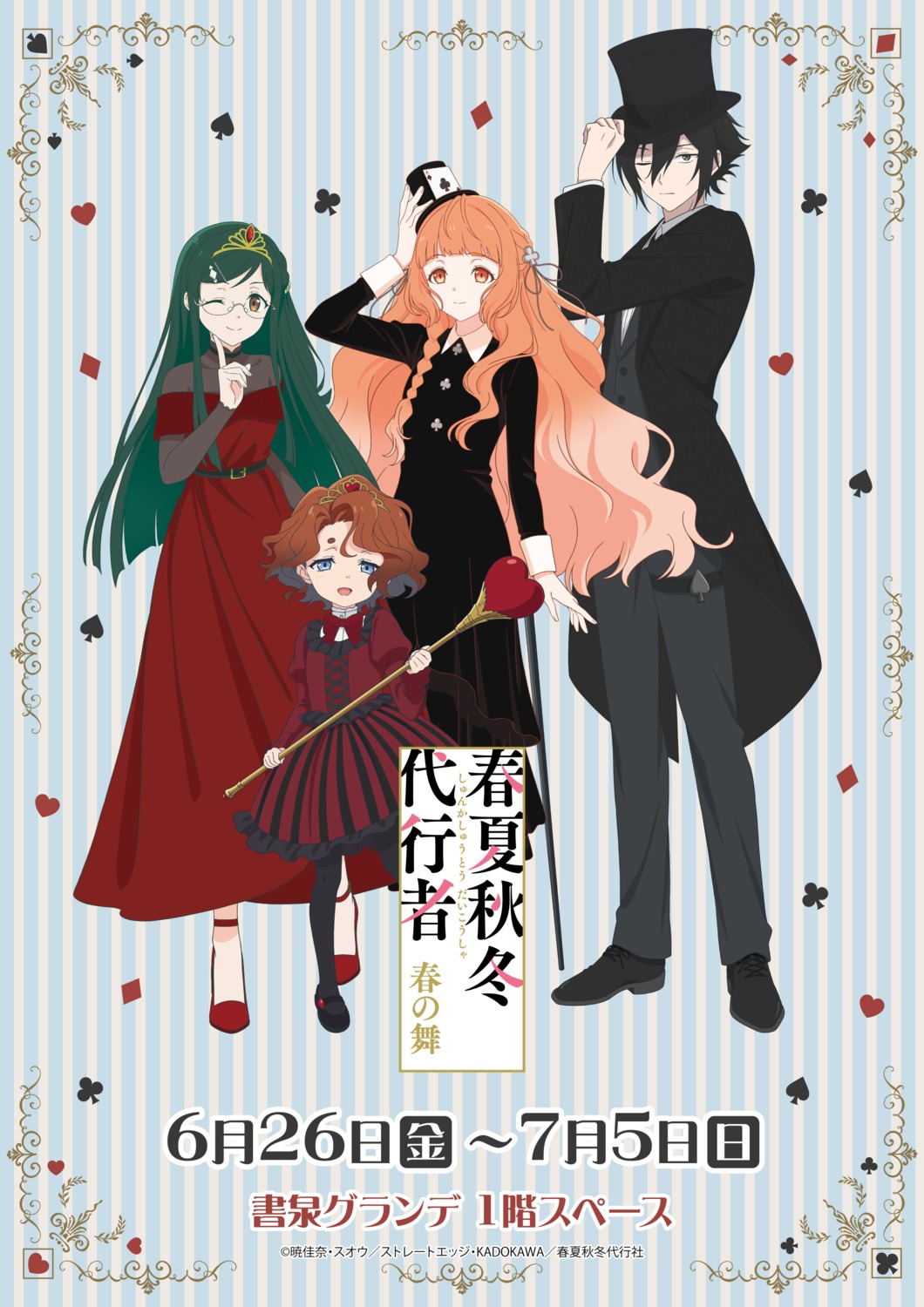 dress, hazakura_ruri, iwaiduki_nadeshiko, kantsubaki_rousei, kayou_hinagiku, megane, no_bra, see_through