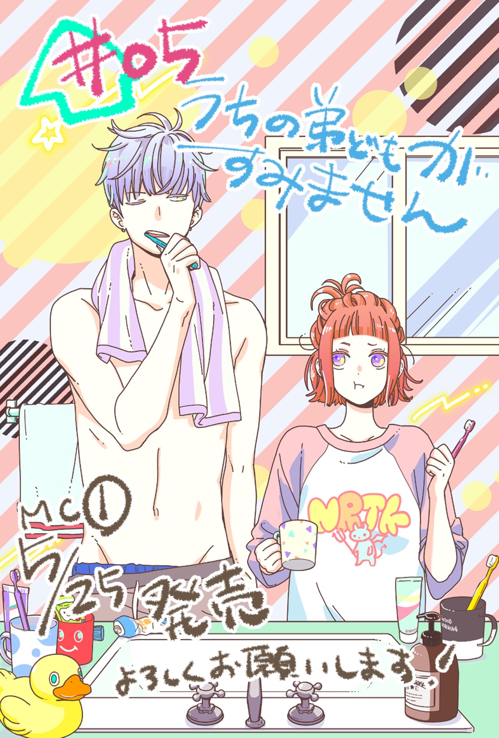 narita_gen, narita_ito, ozaki_akira, uchi_no_otouto-domo_ga_sumimasen