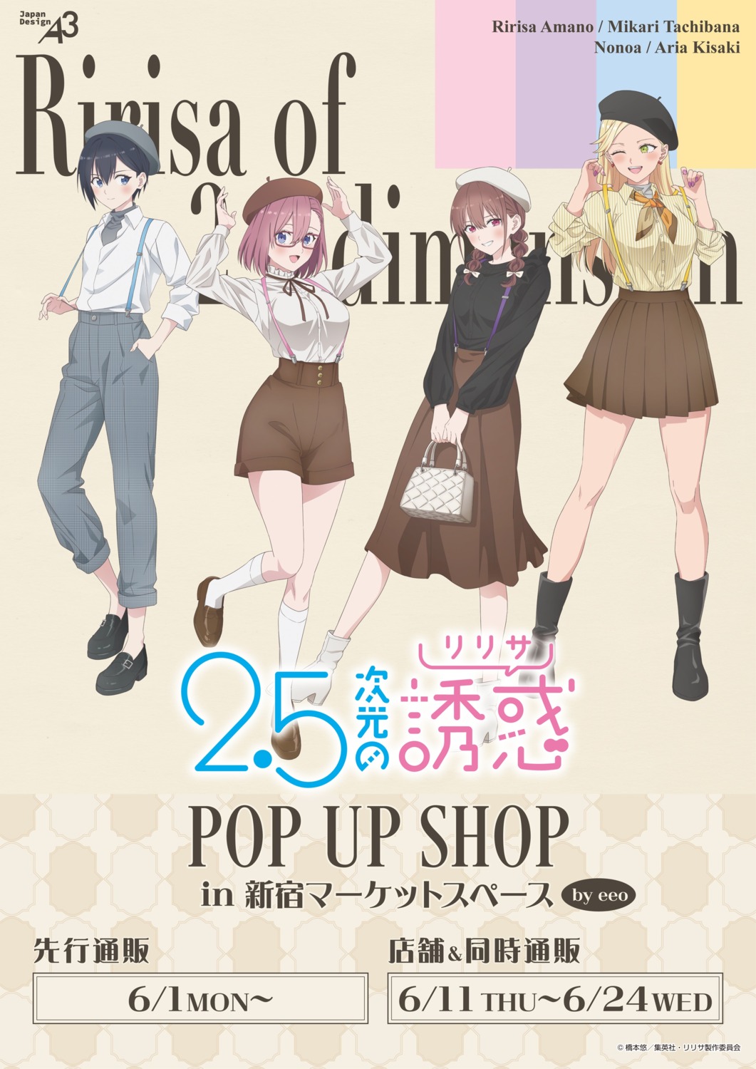 2.5-jigen_no_ririsa, amano_ririsa, dress_shirt, ebisu_noa, heels, kisaki_aria, megane, tachibana_mikari