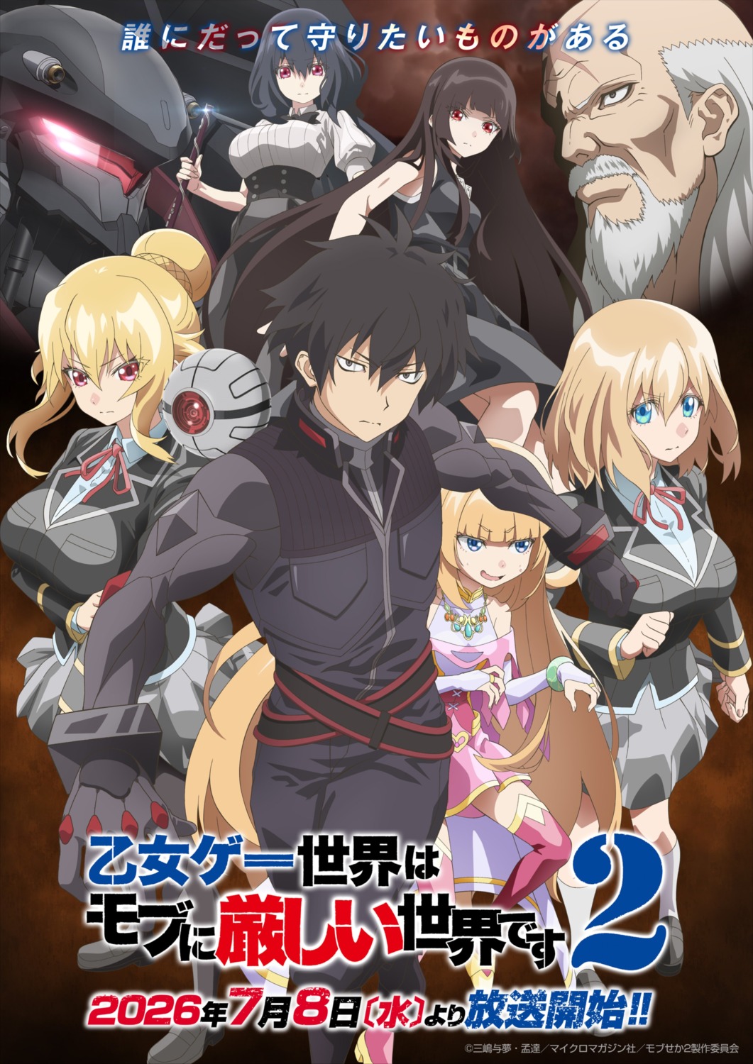 angelica_rapha_redgrave, dress, hertrauda_sera_fanoss, hertrude_sera_fanoss, leon_fou_bartfort, marie_fou_lafan, mecha, olivia_(mobseka)