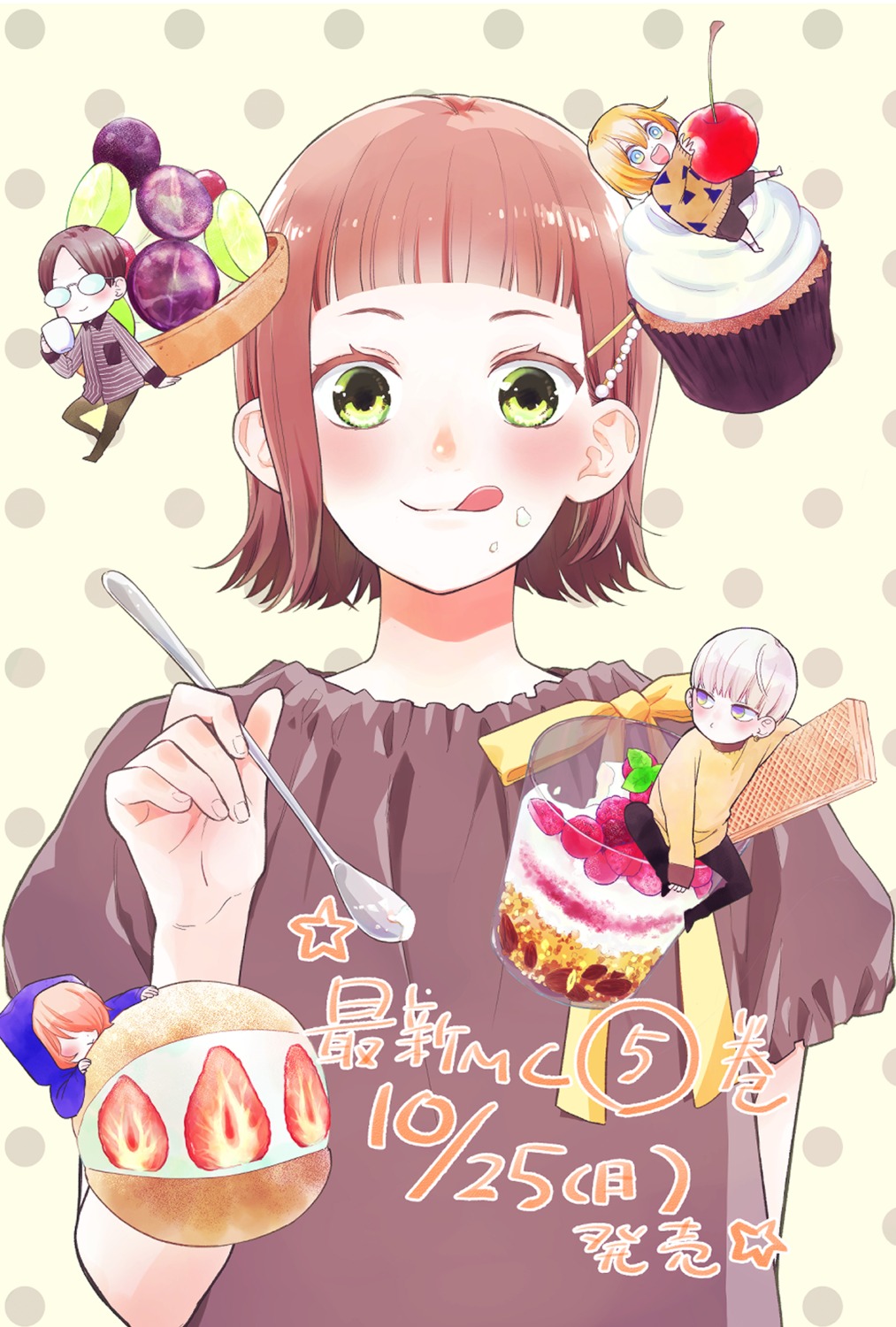 chibi, cream, megane, narita_gen, narita_ito, narita_raku, narita_rui, narita_shuu