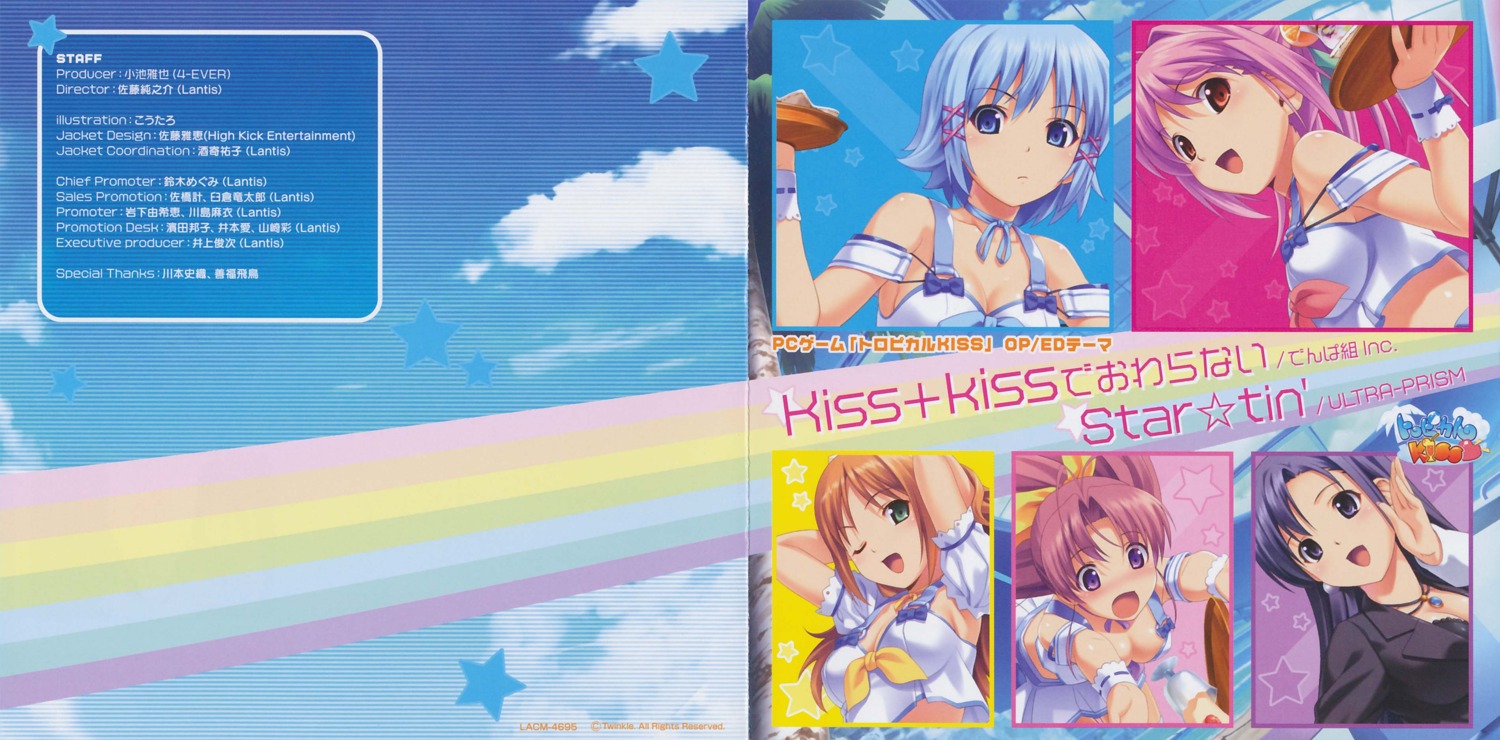 jpeg_artifacts, koutaro, tropical_kiss