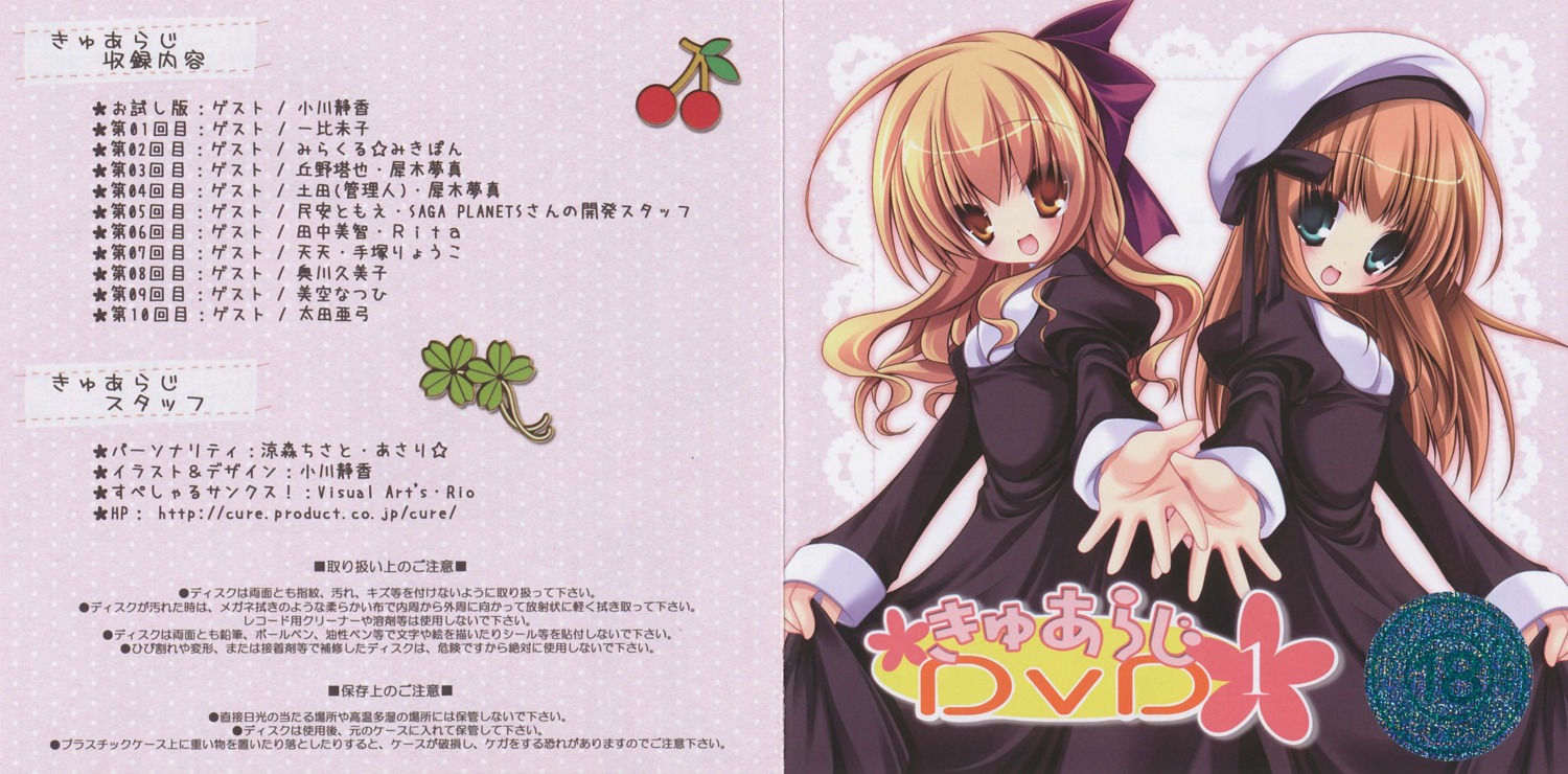 crease, disc_cover, jpeg_artifacts, nun, ogawa_shizuka