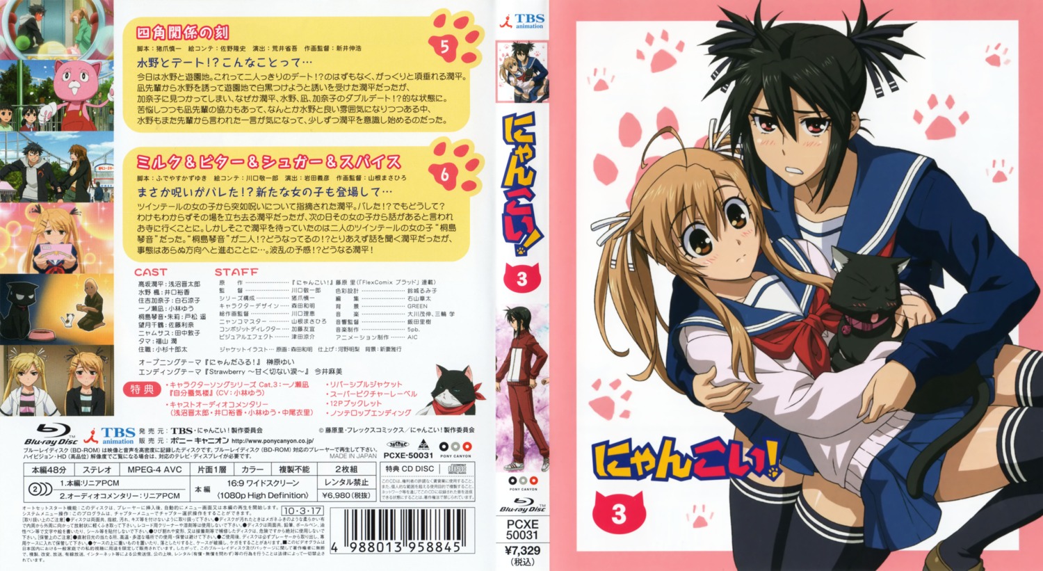 disc_cover, ichinose_nagi, mizuno_kaede, neko, nyan_koi, screening, seifuku, thighhighs