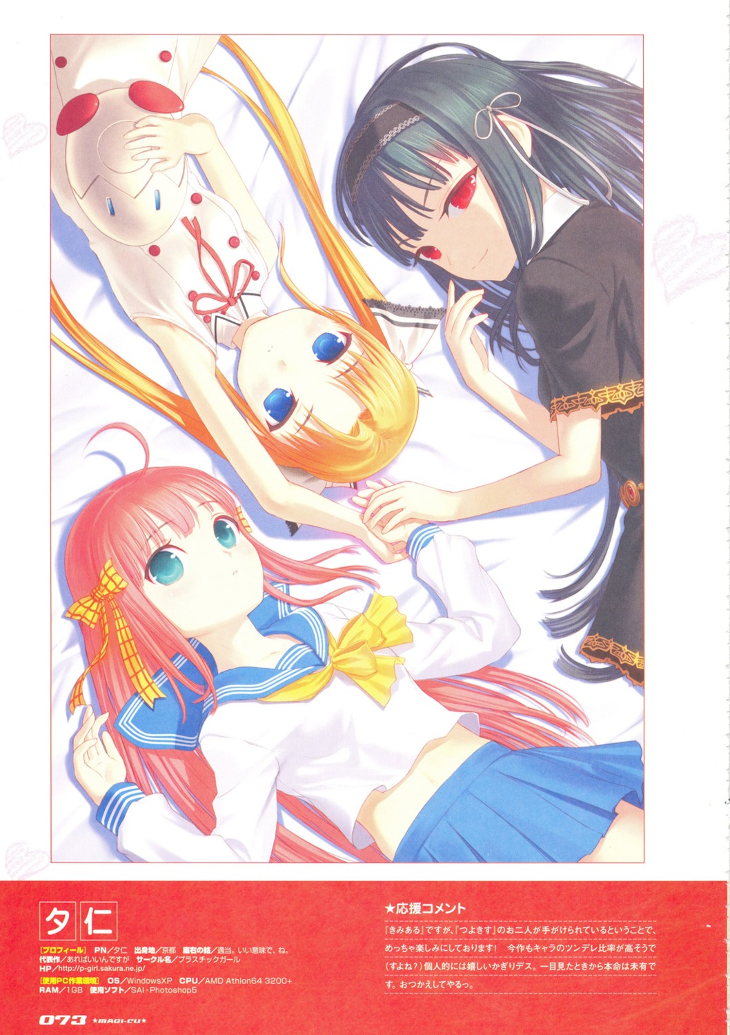 de_niro, dress, kimi_ga_aruji_de_shitsuji_ga_ore_de, kuonji_miyu, kuonji_shinra, kuonji_yume, seifuku, uni