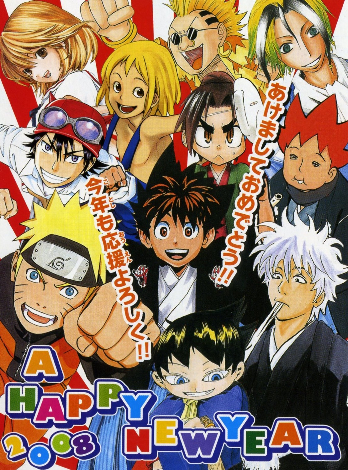 arihara_ayumi, fujisaki_yusuke, gintama, hatsukoi_limited, jaguar_junichi, kimono, majin_tantei_nougami_neuro, male, megane, muhyo_to_roji_no_mahouritsu_soudan_jimusho, muhyo_tooru, naruto, nougami_neuro, overalls, pyuu_to_fuku!_jaguar, sakata_gintoki, samurai_usagi, screening, sket_dance, tagme, udagawa_gosuke, uzumaki_naruto