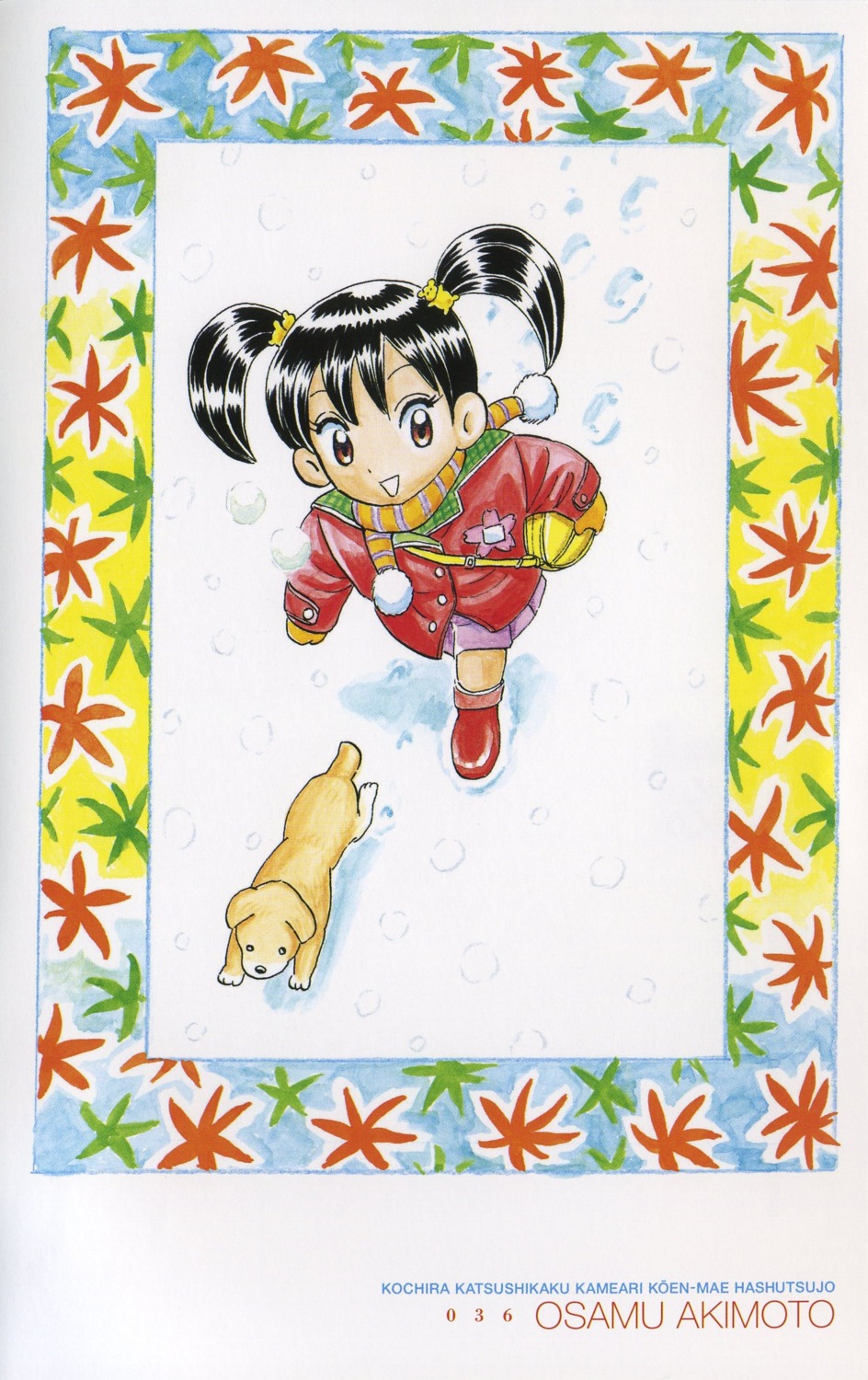 akimoto_osamu, screening