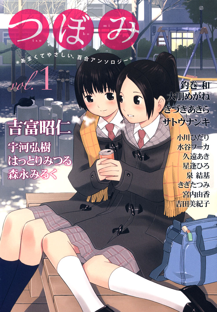 seifuku, yoshitomi_akihito, yuri