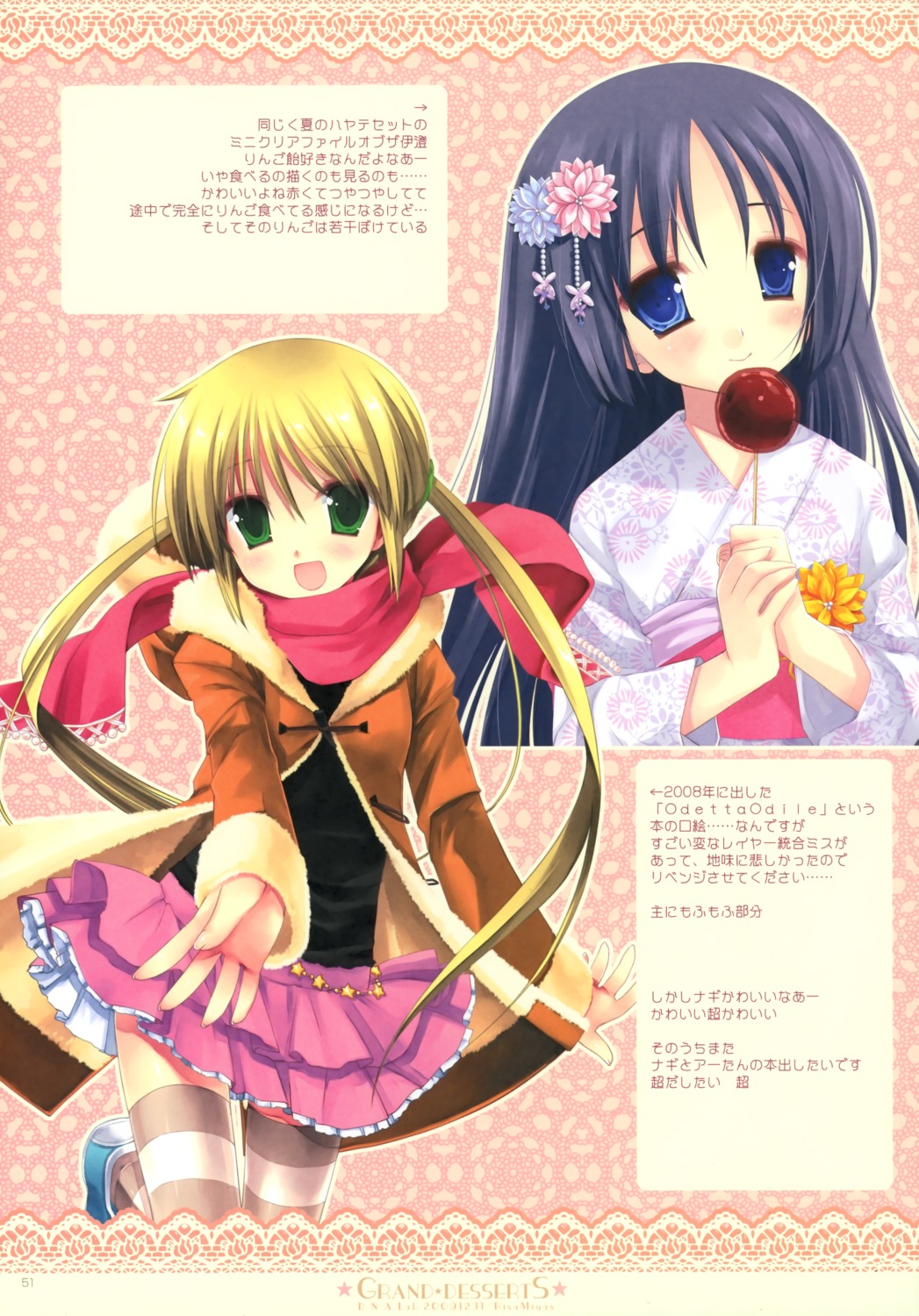 d.n.a.lab, hayate_no_gotoku, miyasu_risa, paper_texture, saginomiya_isumi, sanzenin_nagi, thighhighs, yukata