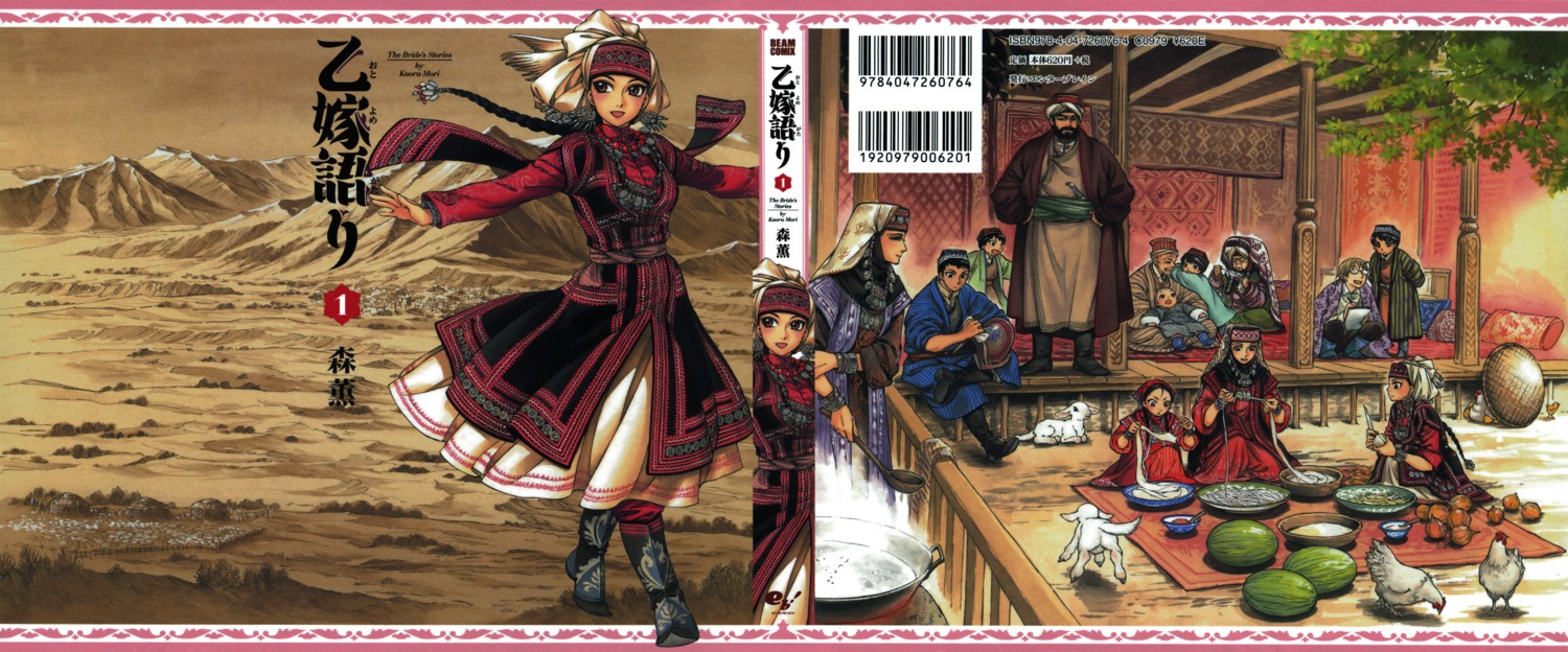 amira_hergal, mori_kaoru, otoyomegatari