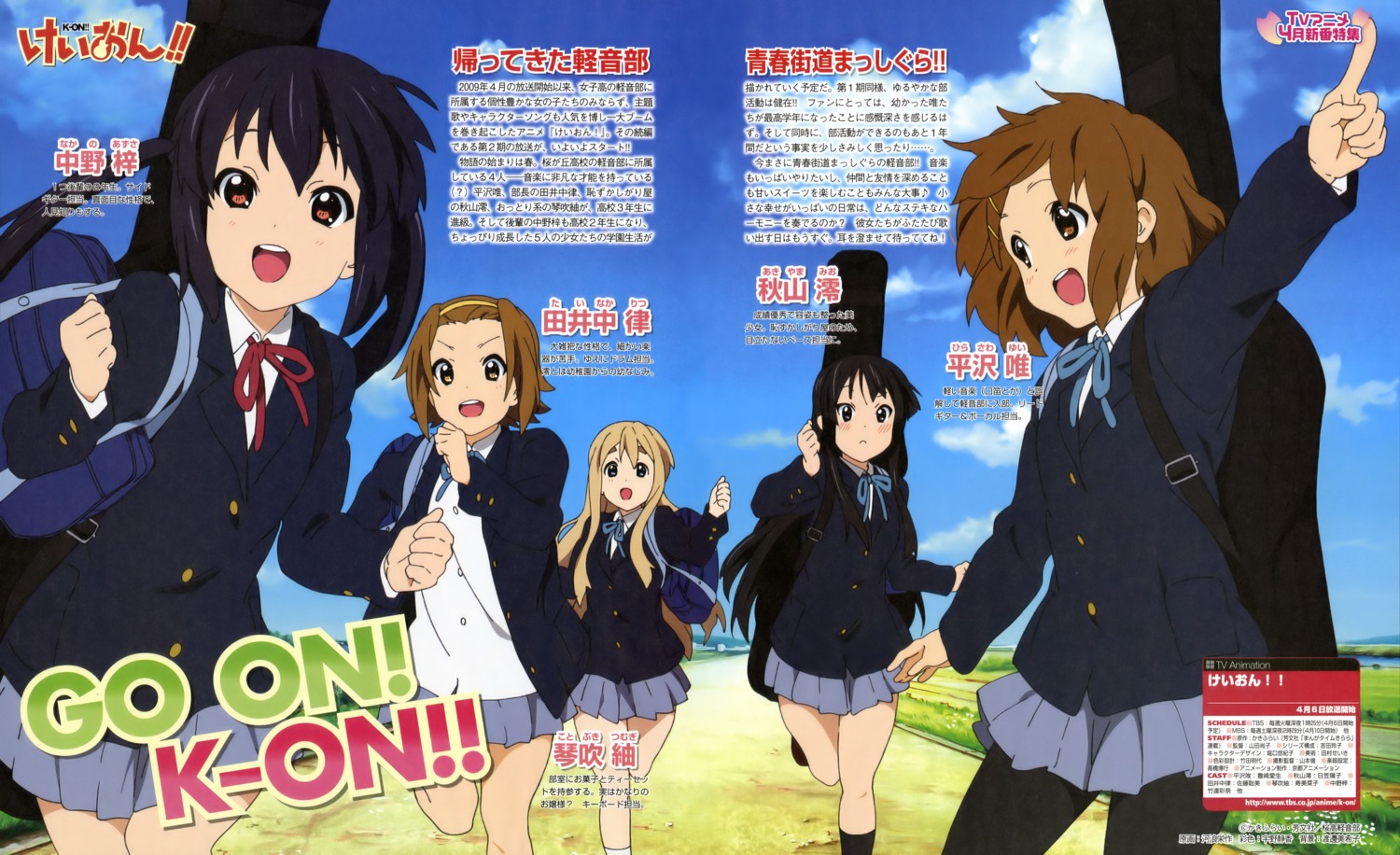 akiyama_mio, hirasawa_yui, k-on!, kawanami_eisaku, kotobuki_tsumugi, nakano_azusa, pantyhose, seifuku
