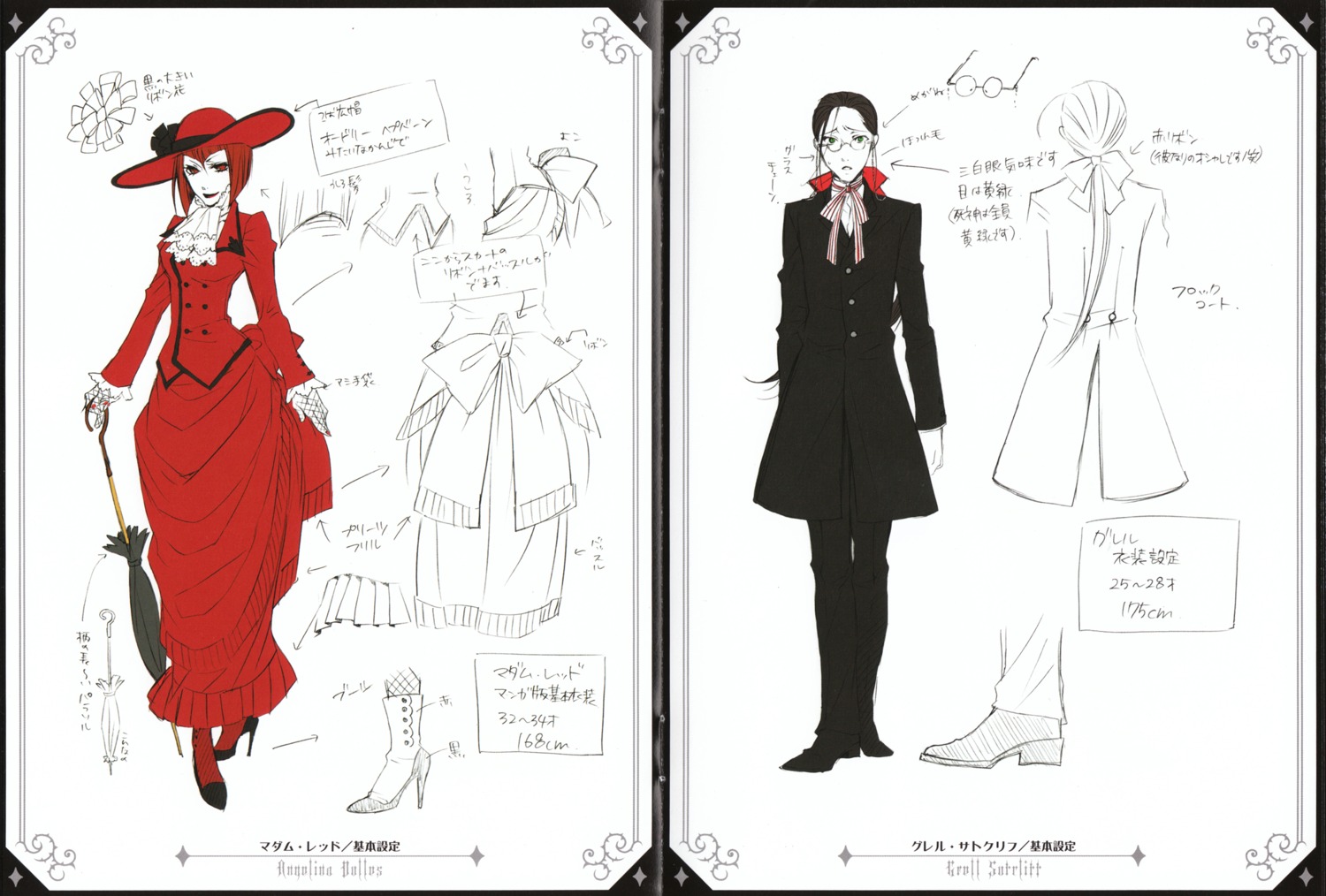 angelina_durless, character_design, dress, grell_sutcliff, kuroshitsuji, megane