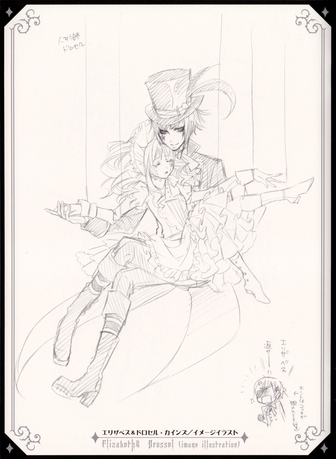 character_design, ciel_phantomhive, drossel_keinz, elizabeth_middleford, kuroshitsuji, monochrome, sketch