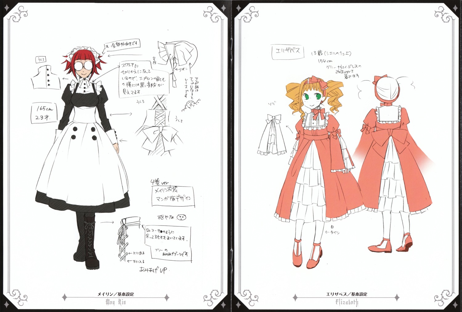 character_design, dress, elizabeth_middleford, kuroshitsuji, maid, megane, meirin