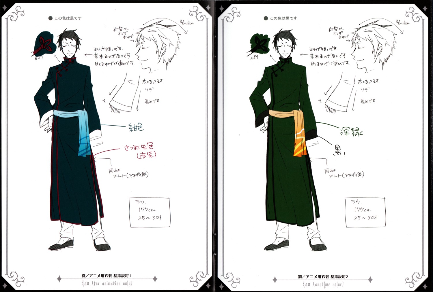 character_design, kuroshitsuji, lau, male