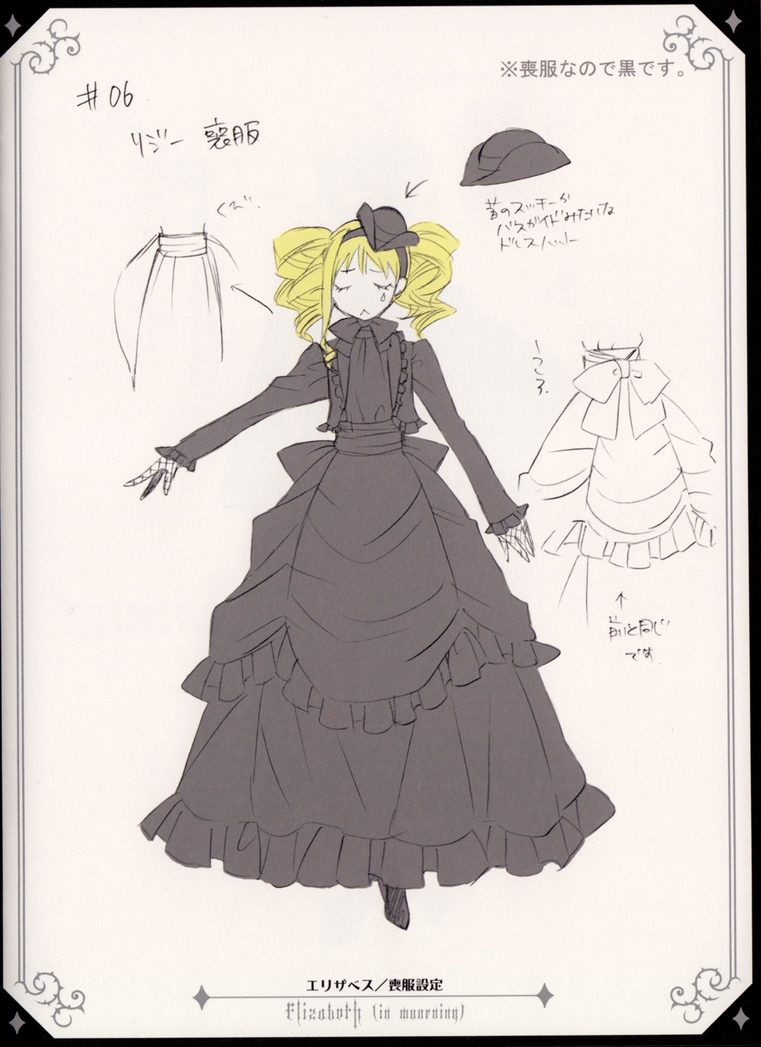 character_design, dress, elizabeth_middleford, kuroshitsuji