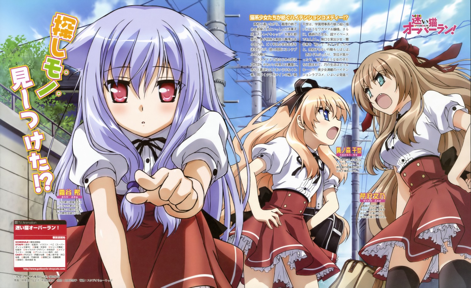 kiriya_nozomi, mayoi_neko_overrun, nakamoto_naoko, seifuku, serizawa_fumino, thighhighs, umenomori_chise