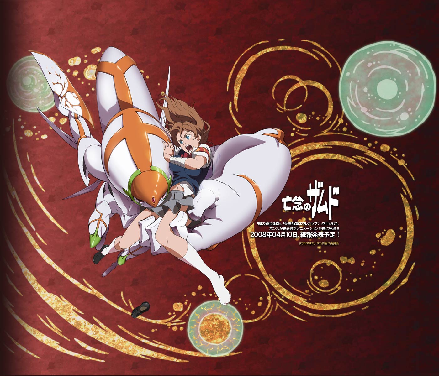 binding_discoloration, bounen_no_xamdou, nishimura_haru, tagme, takehara_akiyuki