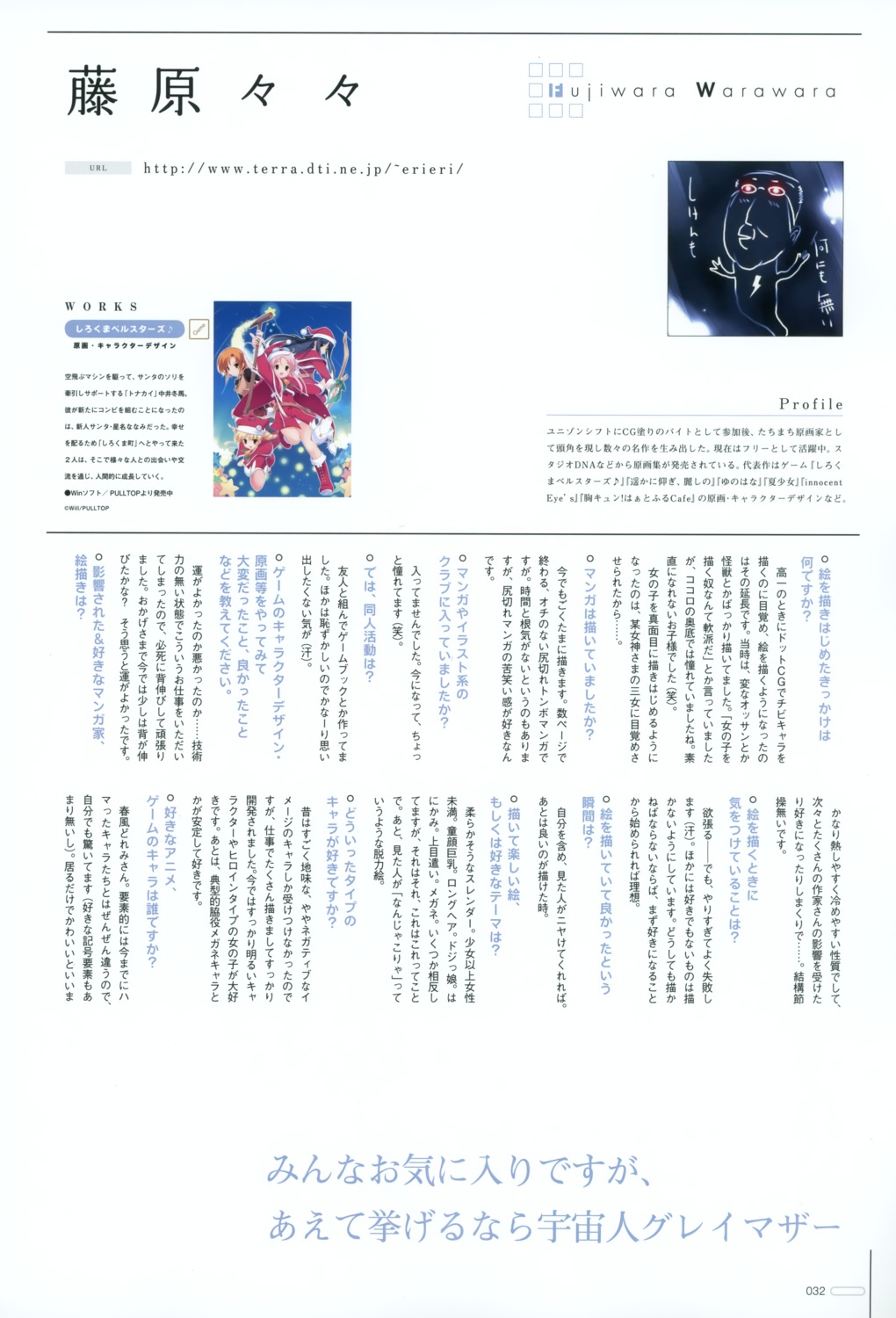 fujiwara_warawara, hiinoki_suzuri, hoshina_nanami, shirokuma_bellstars, tsukimori_ririka, waniguchi_kirara