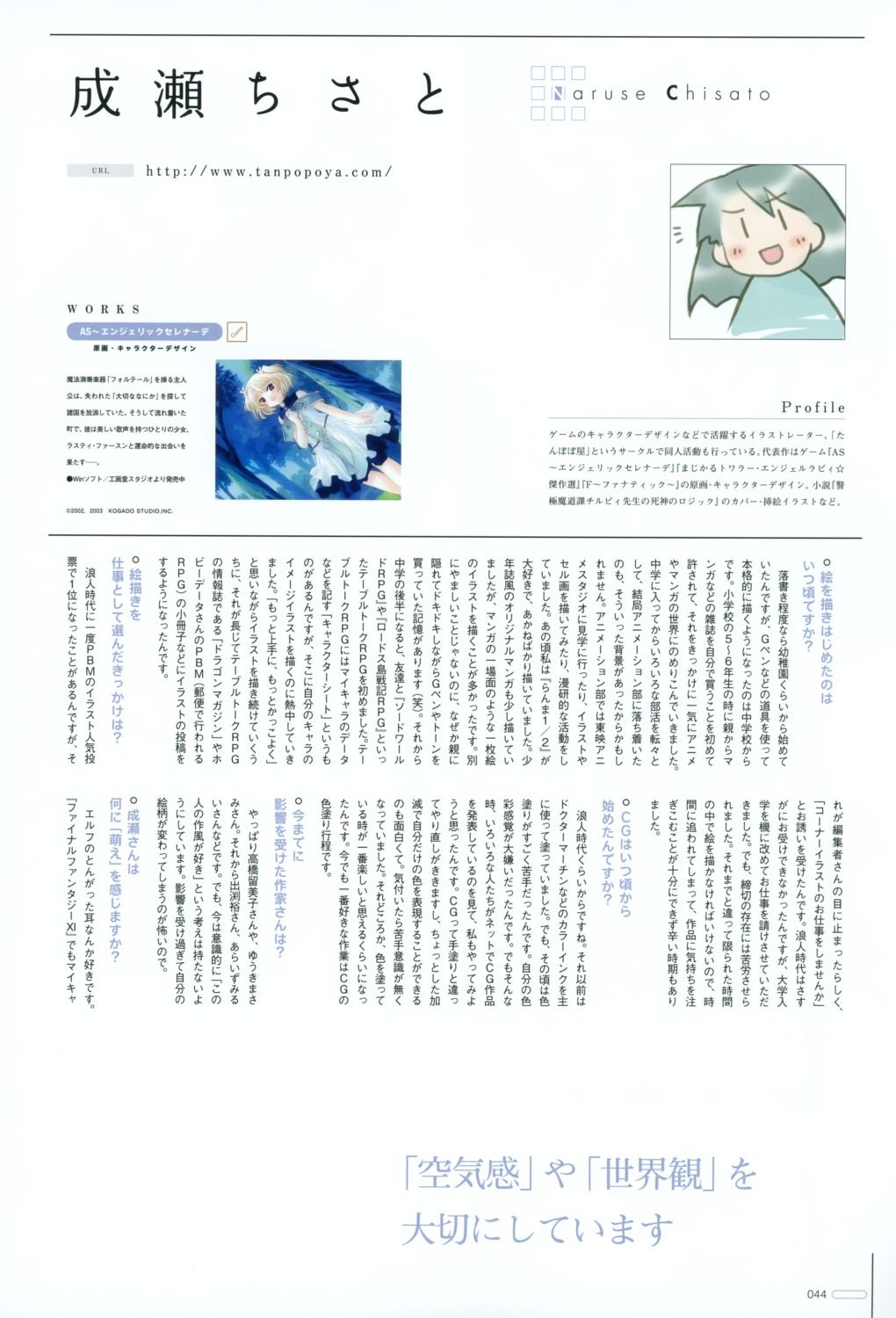angelic_serenade, naruse_chisato