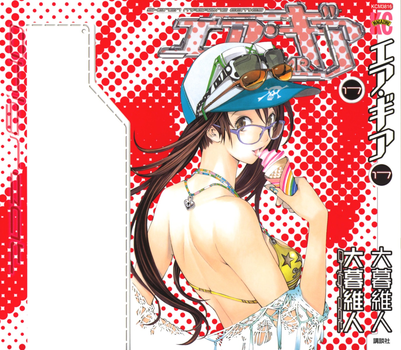 air_gear, bikini, megane, noyamano_ringo, oh!_great, swimsuits