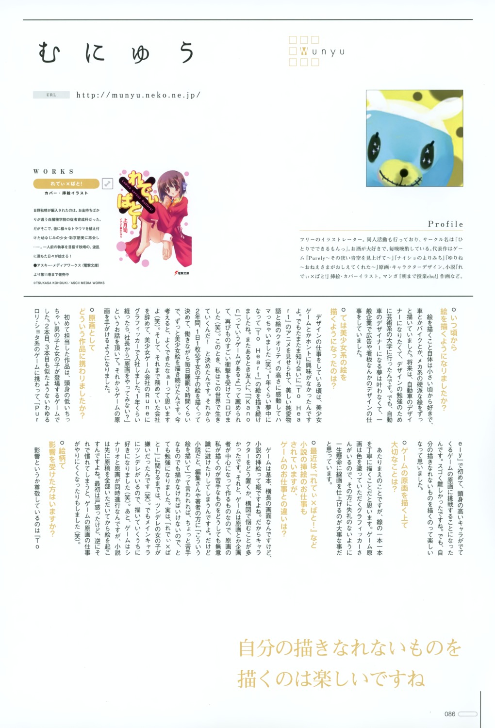 ladies_versus_butlers!, munyuu, saikyou_tomomi, text