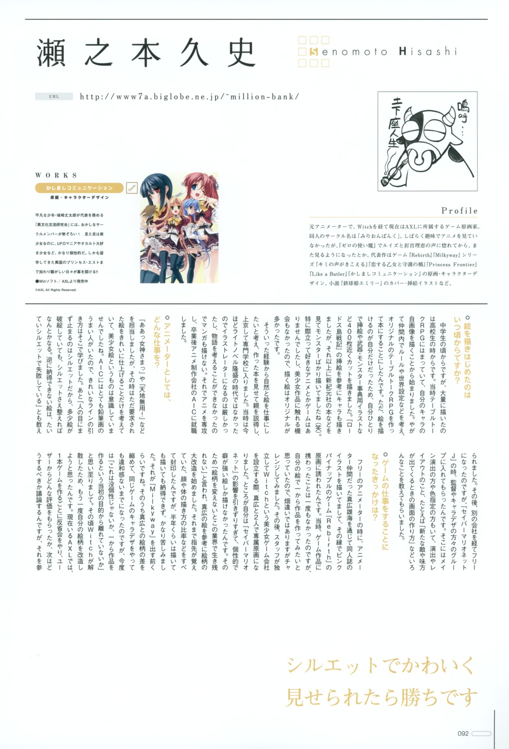 kashimashi_communication, senomoto_hisashi