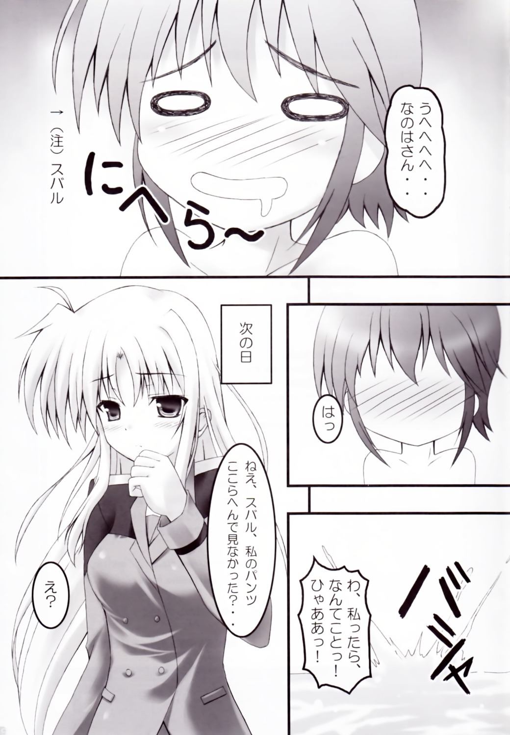 fate_testarossa, kouzuki_hajime, magic_shinsengumi, mahou_shoujo_lyrical_nanoha, monochrome, subaru_nakajima