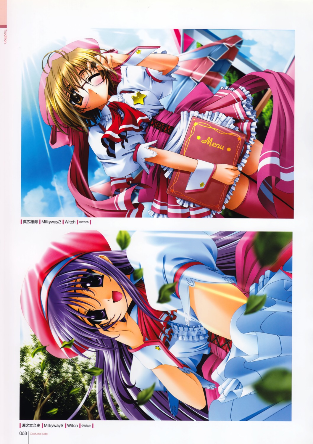 mahiro_takeumi, megane, milkyway_2, senomoto_hisashi, thighhighs, waitress