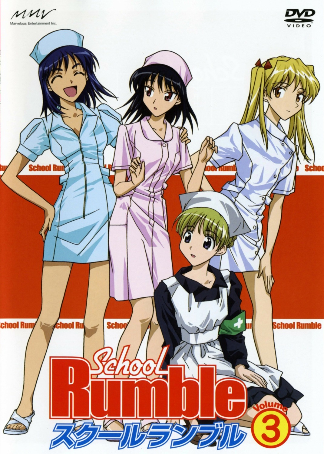 disc_cover, jpeg_artifacts, maid, nurse, sara_adiemus, school_rumble, tsukamoto_yakumo