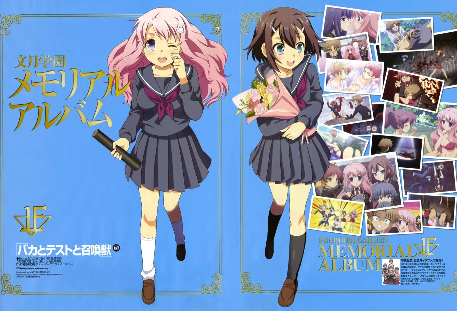 baka_to_test_to_shoukanjuu, himeji_mizuki, kinoshita_hideyoshi, mattaku_mo-suke, seifuku, trap