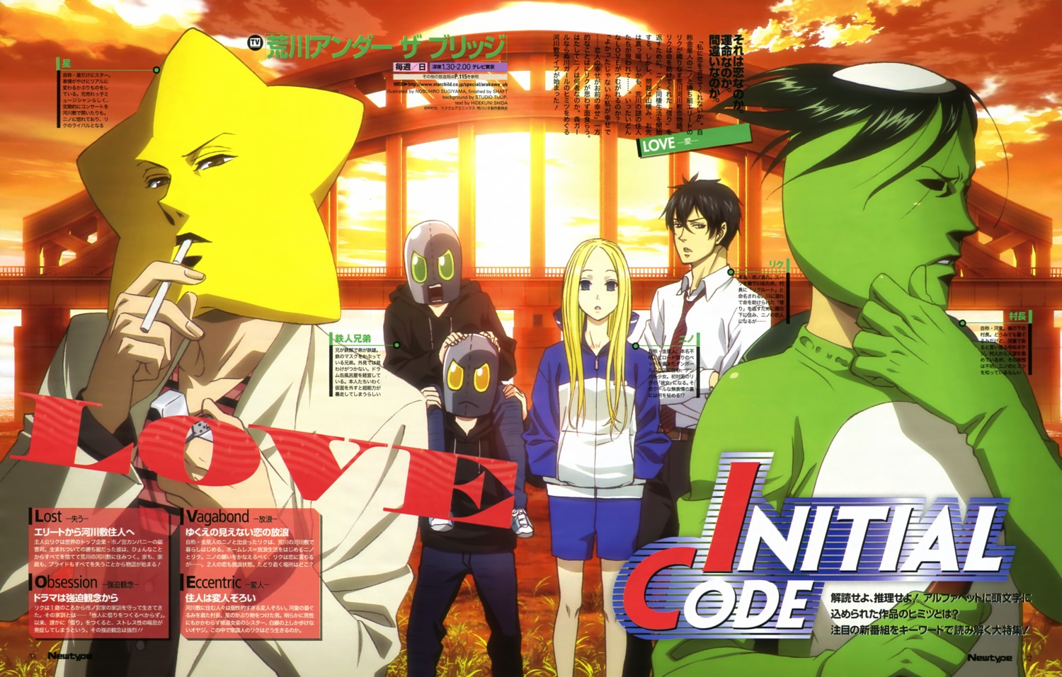 arakawa_under_the_bridge, hoshi_(arakawa), ichinomiya_kou, iron_brothers_(arakawa), kappa_(arakawa), nino_(arakawa), sugiyama_nobuhiro