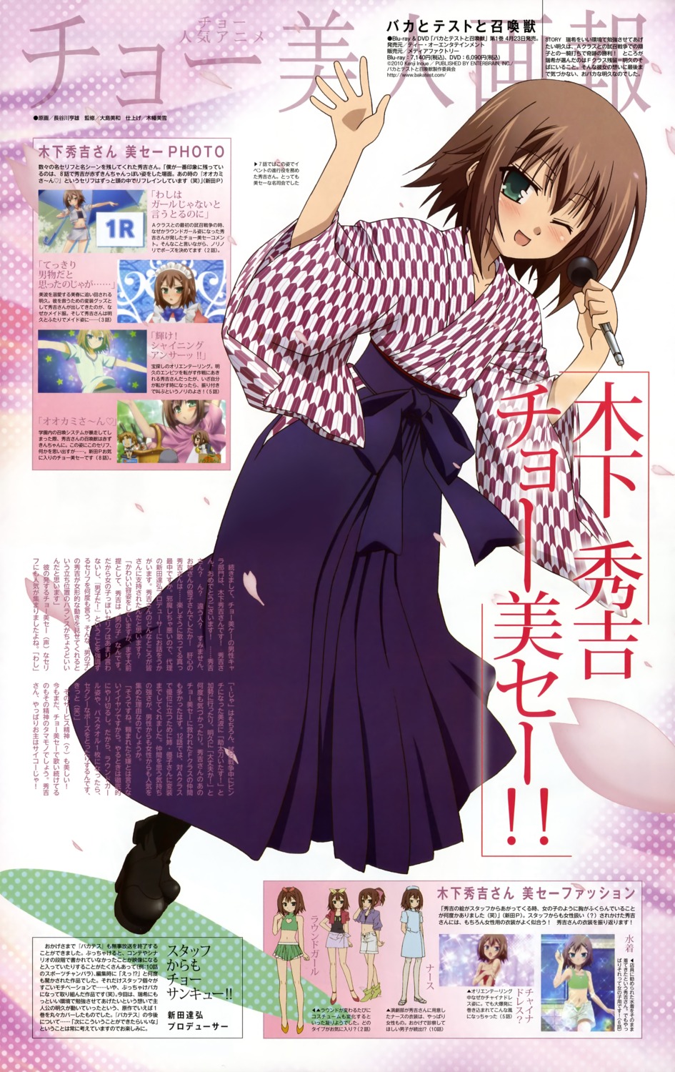 baka_to_test_to_shoukanjuu, hasegawa_michio, japanese_clothes, kinoshita_hideyoshi, trap