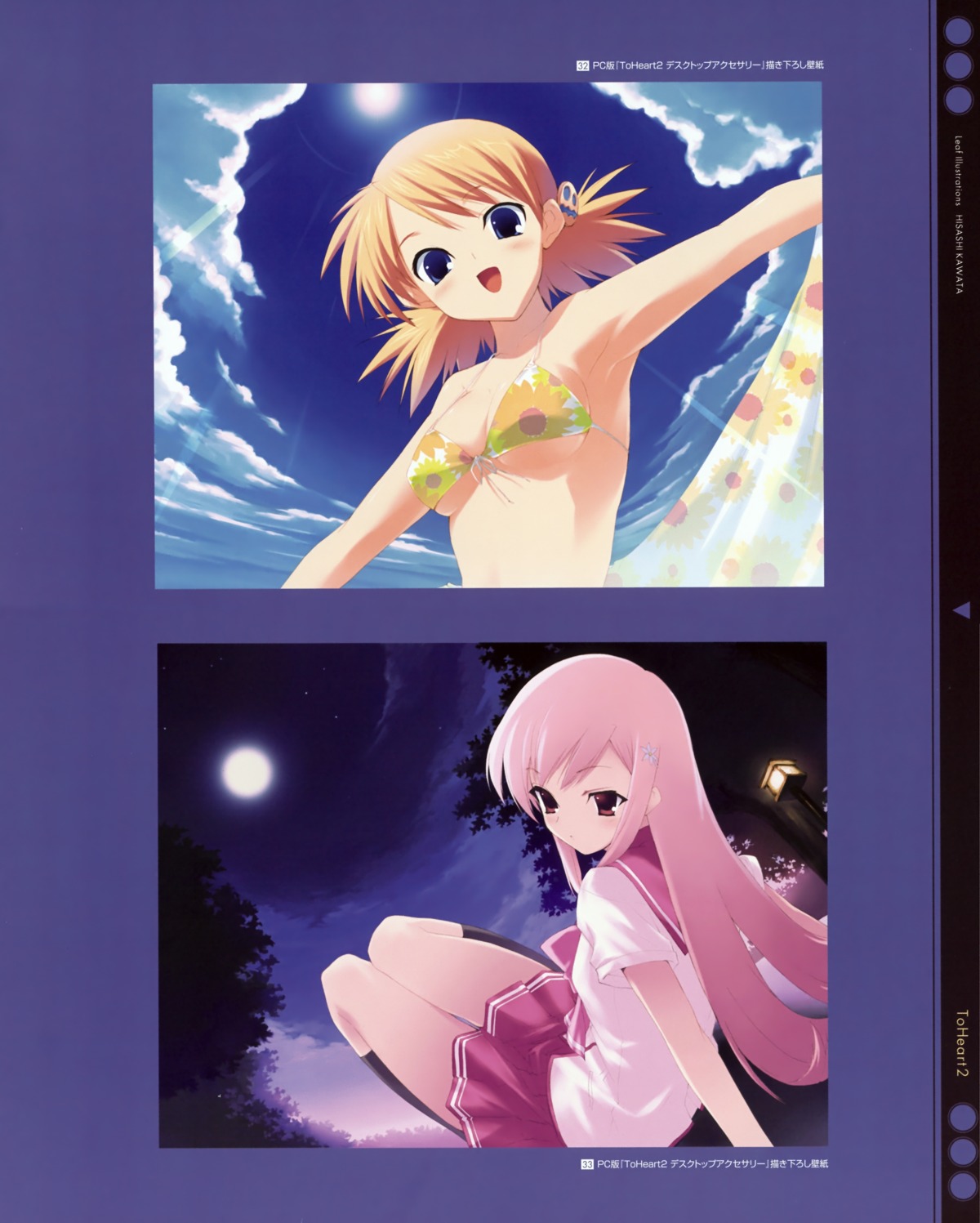 bikini, kawata_hisashi, leaf, lucy_maria_misora, sasamori_karin, seifuku, swimsuits, to_heart_(series)