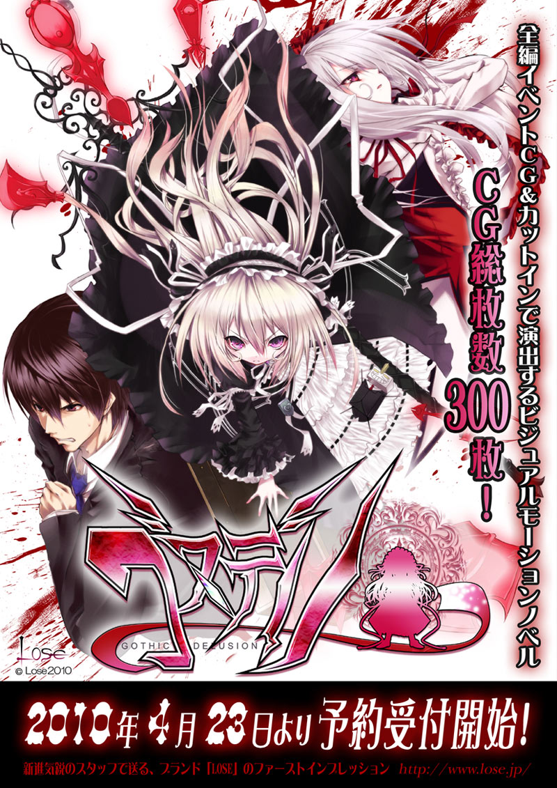 blood, cura, gothic_delusion, gothic_lolita, lo, lolita_fashion, lose, reimia