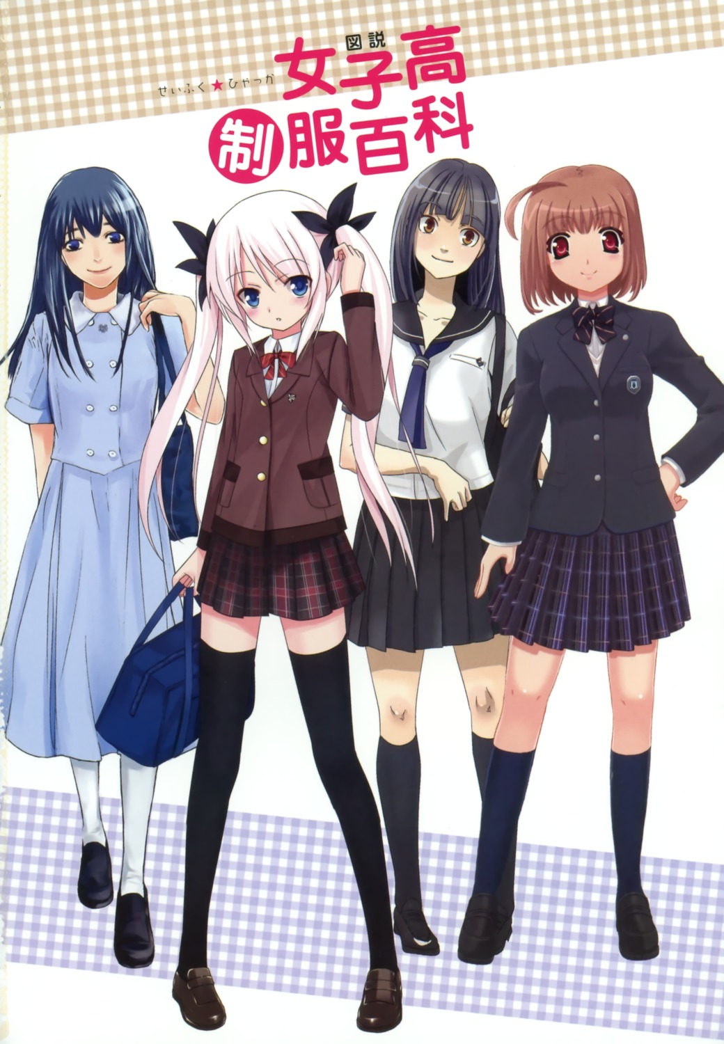 fujimori_yuyukan, koi, sakakibara_sousou, seifuku, tatsukawa_nagi, thighhighs