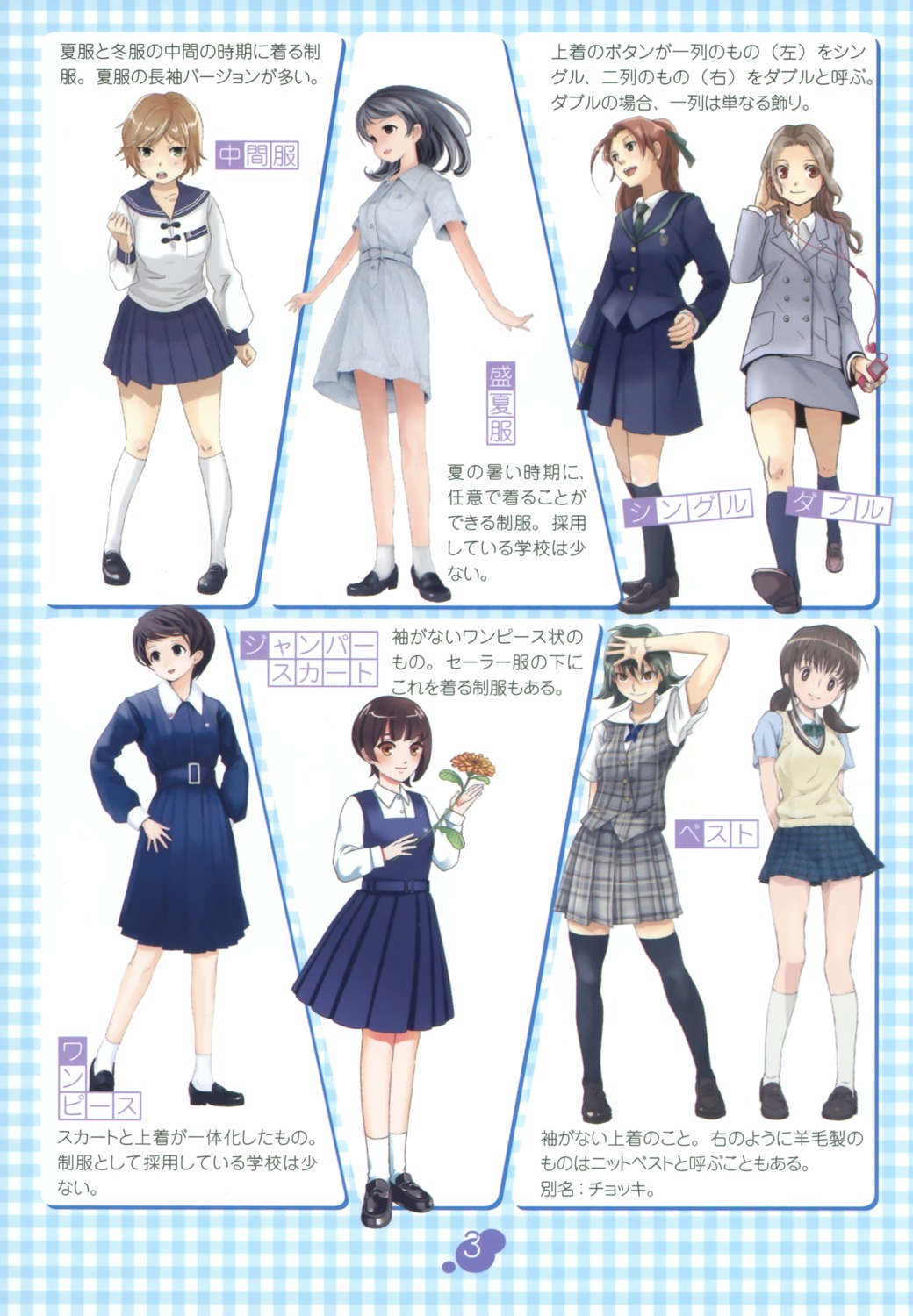 fujimori_yuyukan, kumatsuki, nishinogi, seifuku, tanaka_noel