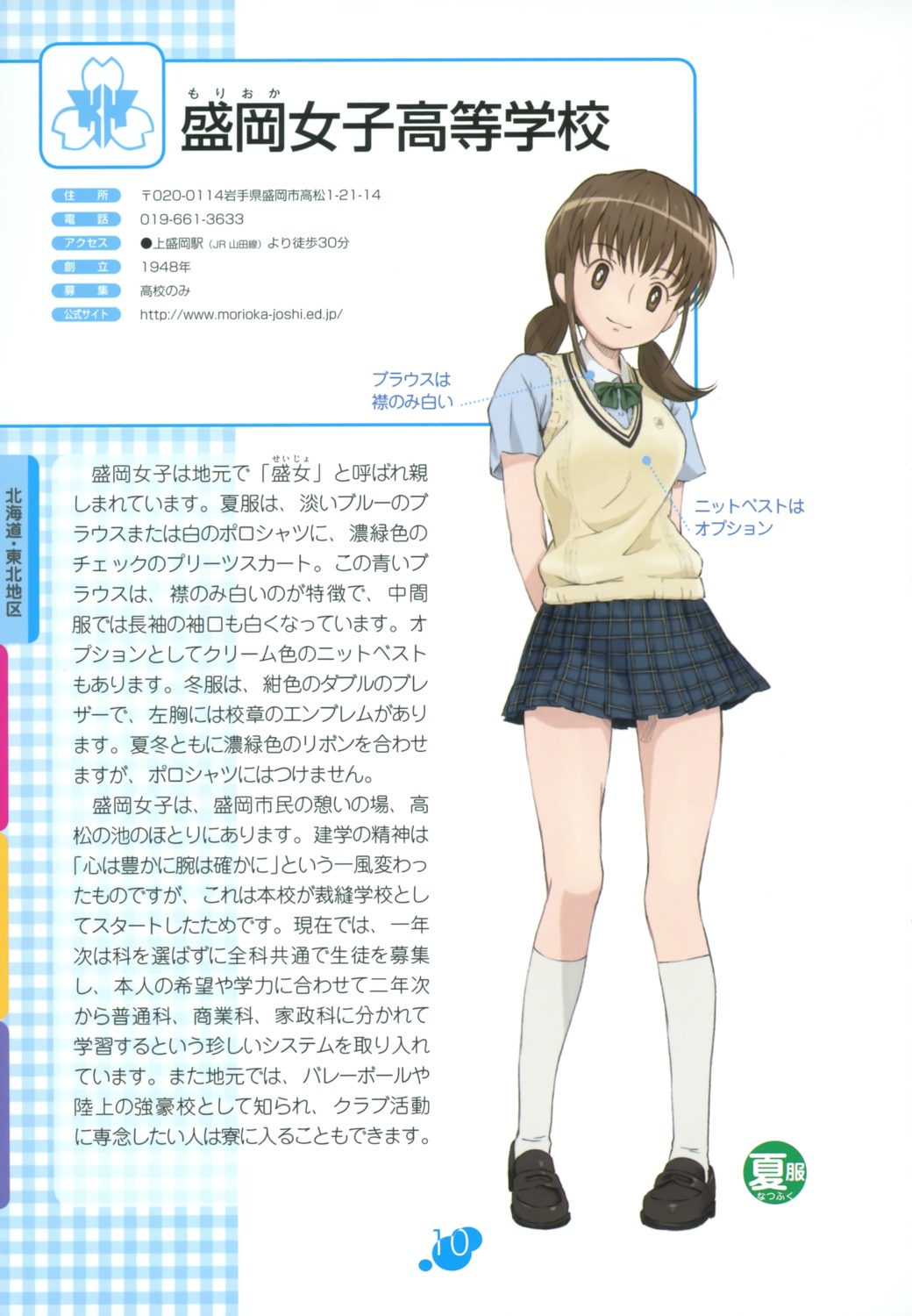 seifuku, tanaka_noel
