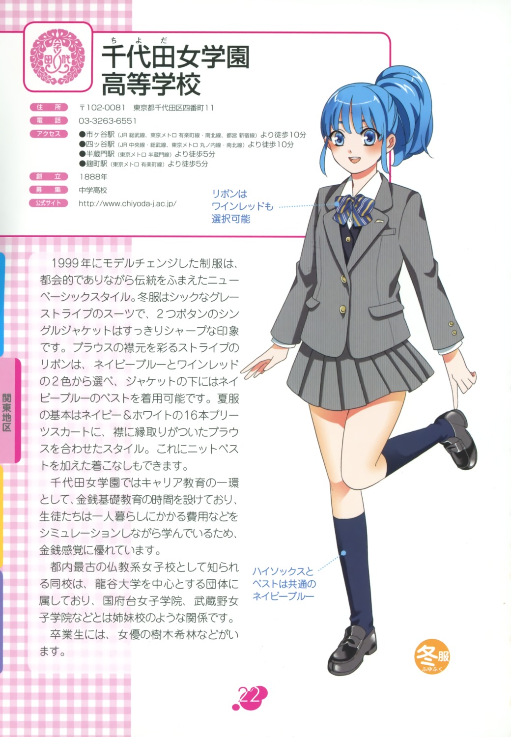 kumatsuki, seifuku