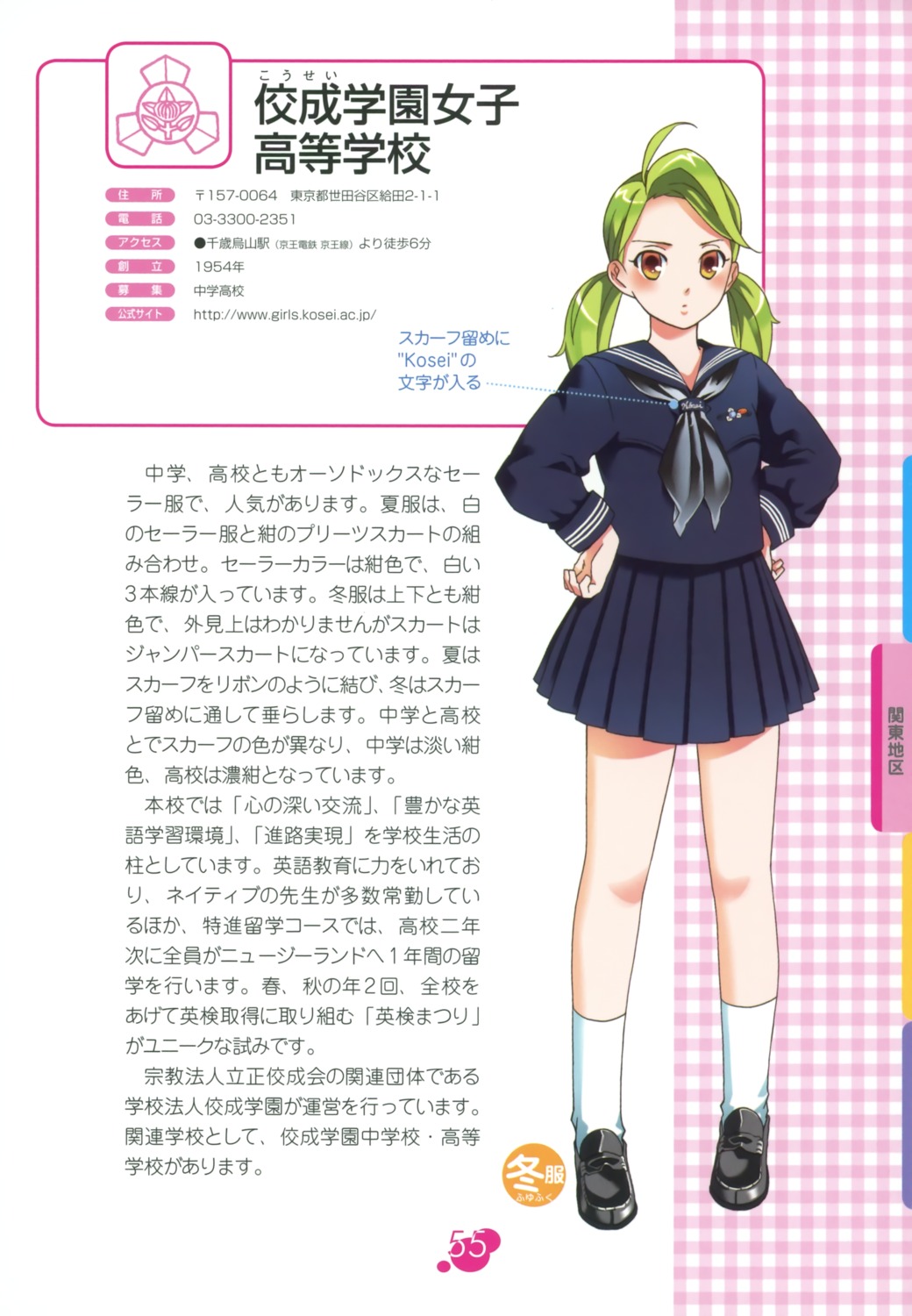 kumatsuki, seifuku