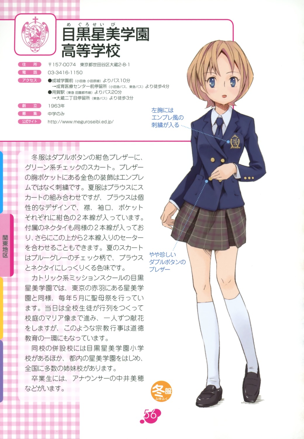 seifuku, tanaka_noel