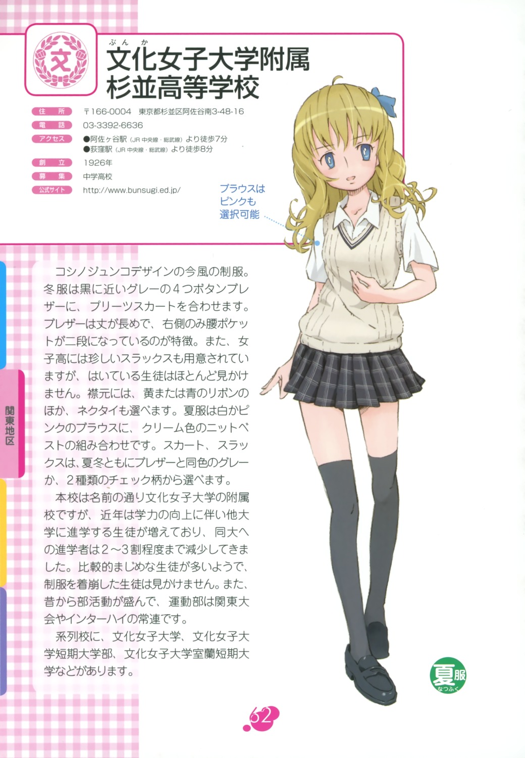 seifuku, tanaka_noel, thighhighs