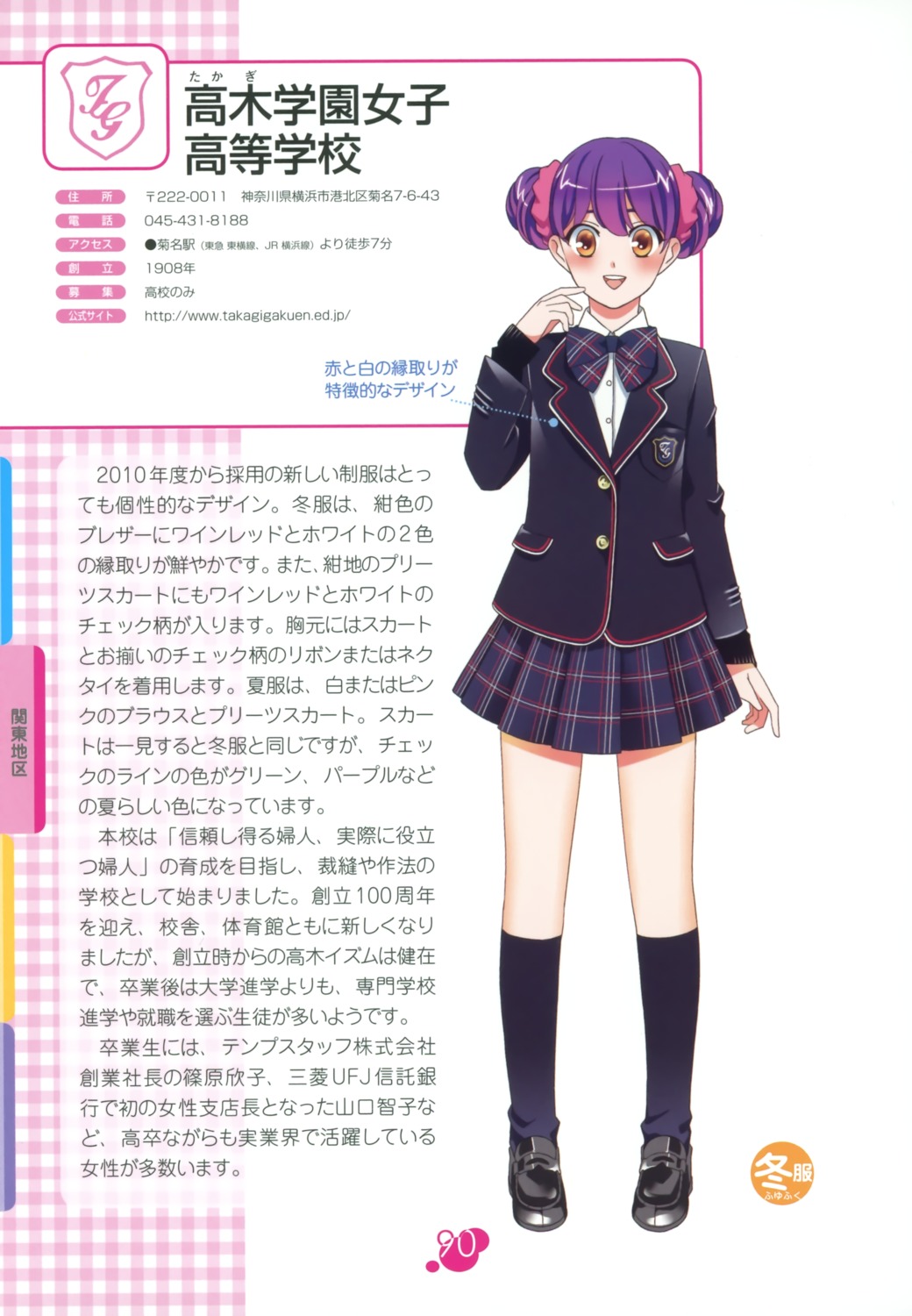 kumatsuki, seifuku