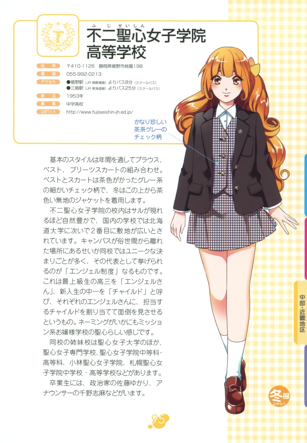kumatsuki, seifuku