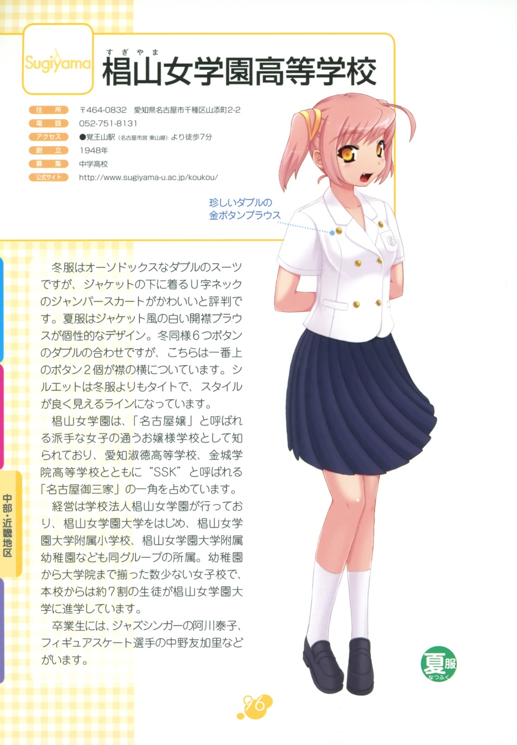 seifuku, tatsukawa_nagi