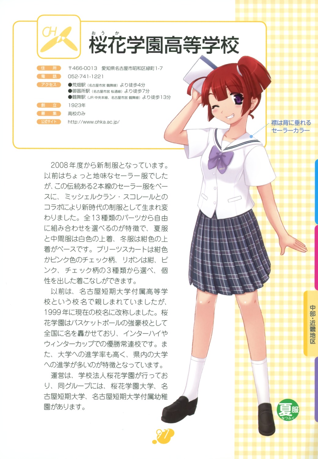 seifuku, tatsukawa_nagi