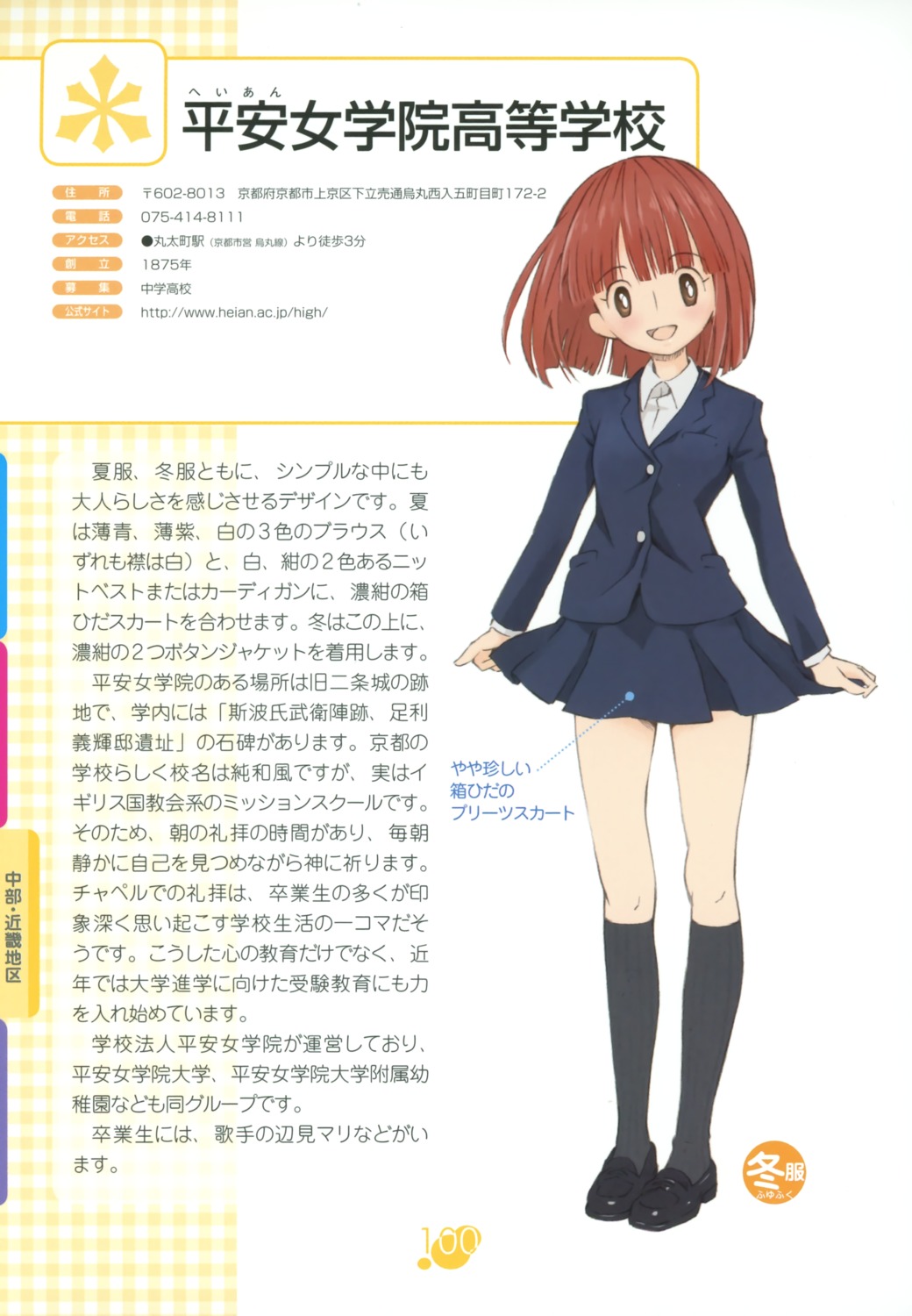 seifuku, tanaka_noel